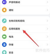 华为手机应用管理入口
