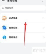 华为手机应用管理入口
