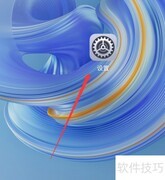 华为Mate60服务管理入口