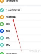 华为Mate60服务管理入口