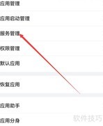 华为Mate60服务管理入口