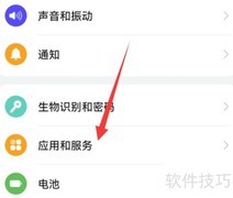 华为手机服务管理设置指南
