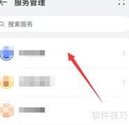 华为手机服务管理设置指南