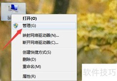 如何启动电脑服务管理窗口