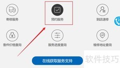 Surface售后预约指南