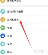 华为Mate50服务管理设置指南