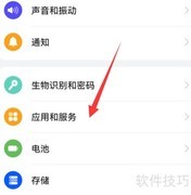 华为手机服务管理入口位置