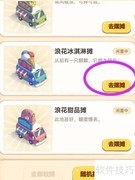 海风冲浪店获取攻略