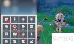 原神海风之梦购买攻略