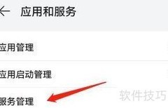 nova4服务管理功能位置解析