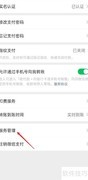 微信服务管理功能入口指南