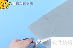 百变魔盒制作全攻略