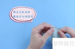 百变魔盒制作全攻略