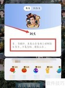 夜半钟声真相揭秘