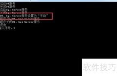 用友U8服务管理工具
