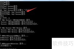 用友U8服务管理工具