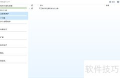 CleanMyPC使用指南