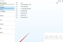 CleanMyPC使用指南