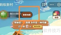 蚂蚁新村海风冲浪店攻略