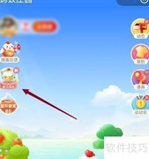 蚂蚁庄园夏日海风装获取攻略