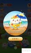 蚂蚁庄园夏日海风装获取攻略