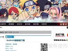 火影二代雷影技能全解析