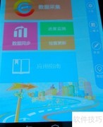 PDA地图位置指南