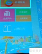 PDA地图位置指南