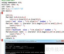 C++ STL multiset 使用指南