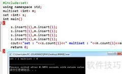C++ STL multiset 使用指南