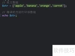 PHP解决数组转字符串提示