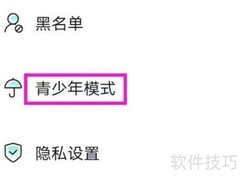 如何修改青少年模式