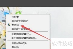Win10修改管理员名称方法