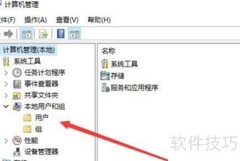 Win10修改管理员名称方法