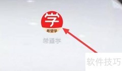 如何查看我的希望星