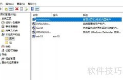 如何开启管理员管理权限