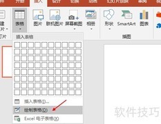 PPT制作试卷题目技巧