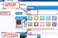 FineReport平台样式设置指南