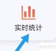 汇丰前海实时统计查询指南