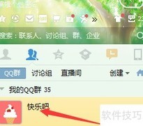 QQ群管理员设置与取消方法
