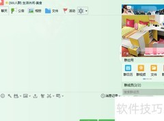 QQ群管理员设置与取消方法