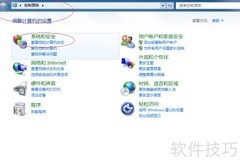Win7添加本地管理员账户