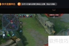 快手直播管理员设置方法