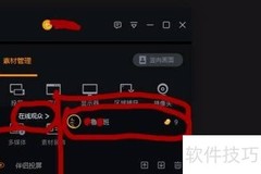 快手直播管理员设置方法