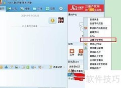 QQ群管理员设置方法