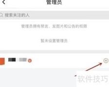 喜马拉雅管理员设置方法