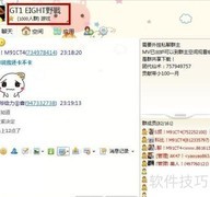 QQ群管理员设置与删除方法