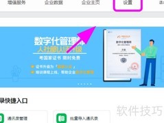 钉钉如何更换主管理员