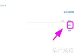 钉钉如何更换主管理员