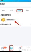 QQ群管理员如何转让权限